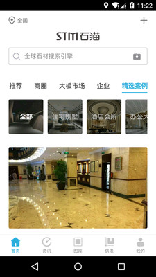 石猫APP