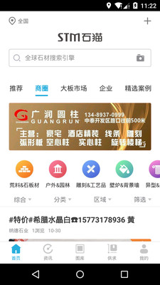石猫APP