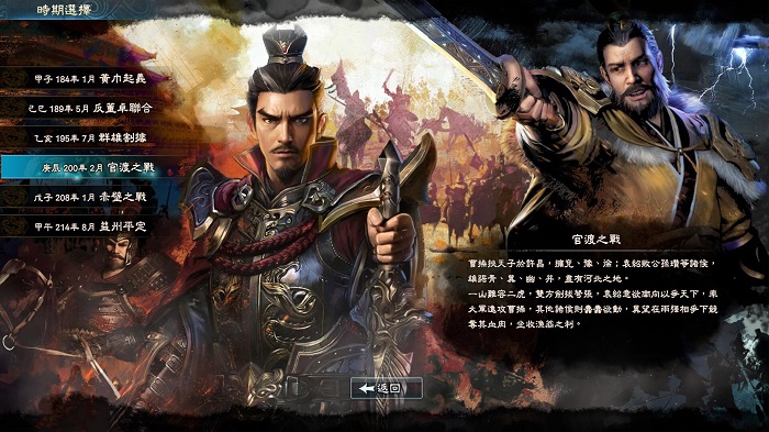 三国群英传8中文版