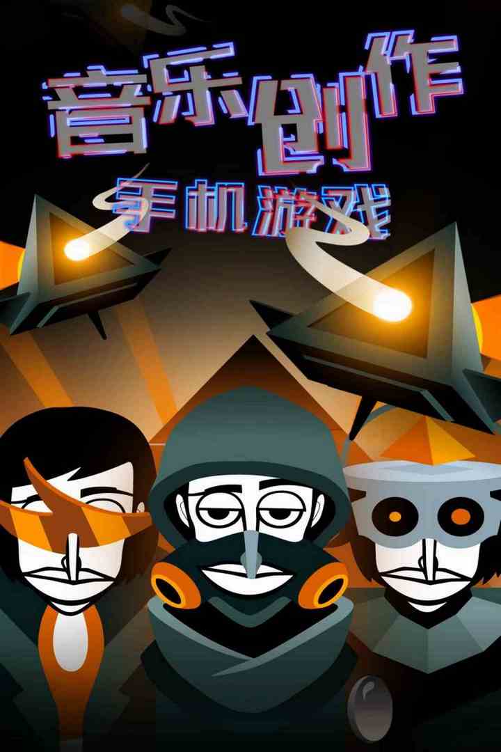 节奏盒子内购修改版