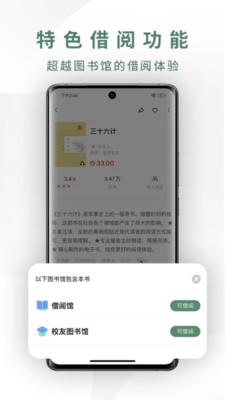 藏书馆VIP破解版