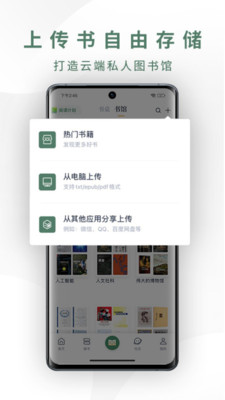 藏书馆VIP破解版
