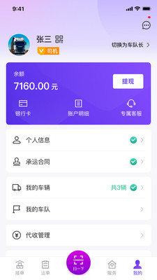 司小宝货运平台