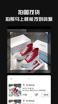 共享货源APP