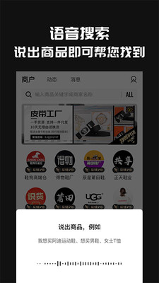 共享货源APP