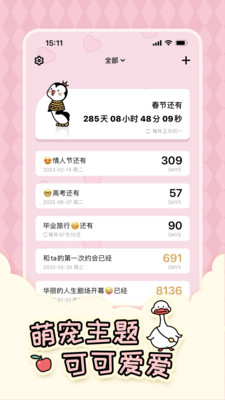 倒数321永久破解版