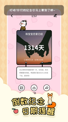 倒数321永久破解版