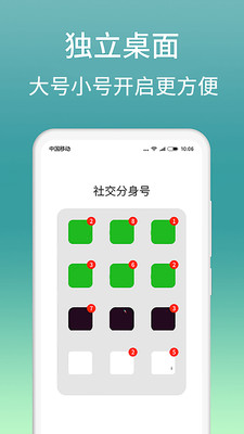 微分身版最新破解版