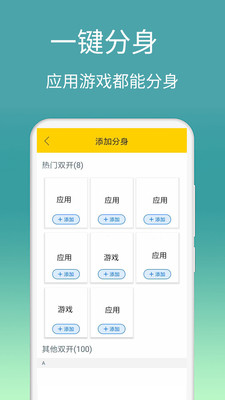 微分身版最新破解版