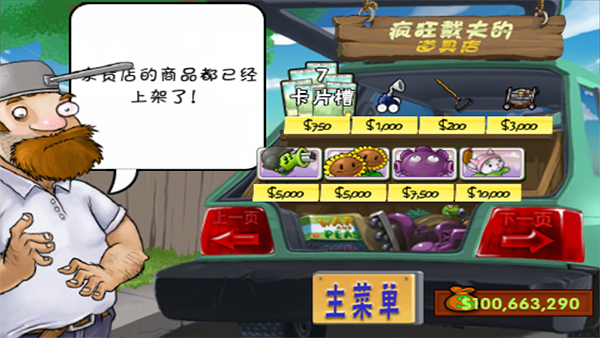 植物大战僵尸正版原版(植物大战僵尸1)