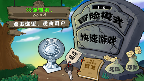 植物大战僵尸正版原版(植物大战僵尸1)
