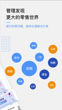 京东万家商户平台