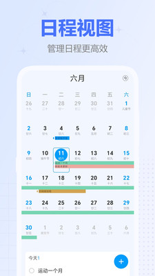 时间积木APP官方版