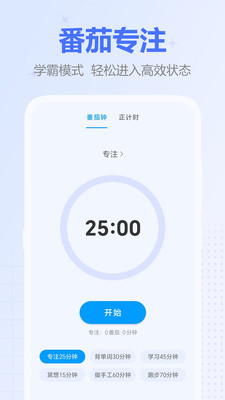 时间积木APP官方版