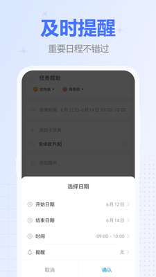 时间积木APP官方版