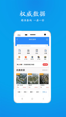 江阴510房产网