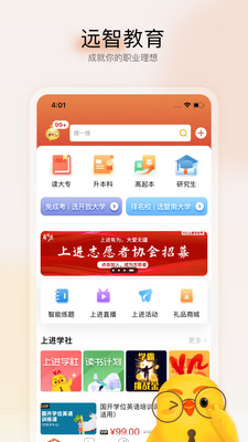 远智教育平台