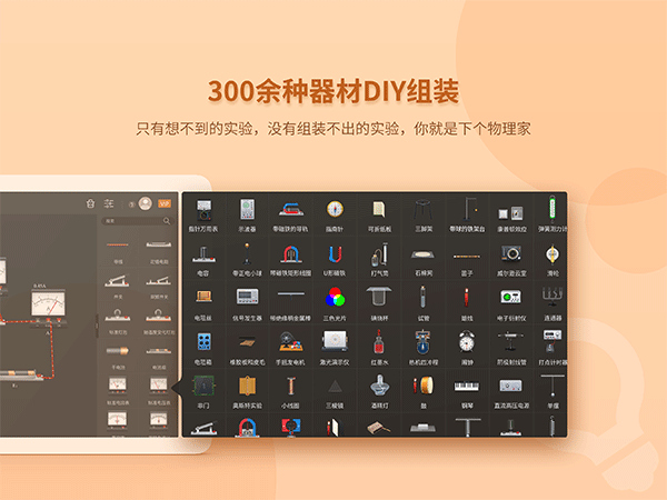 NB物理实验PC破解版