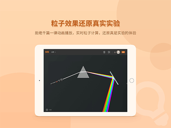 NB物理实验PC破解版