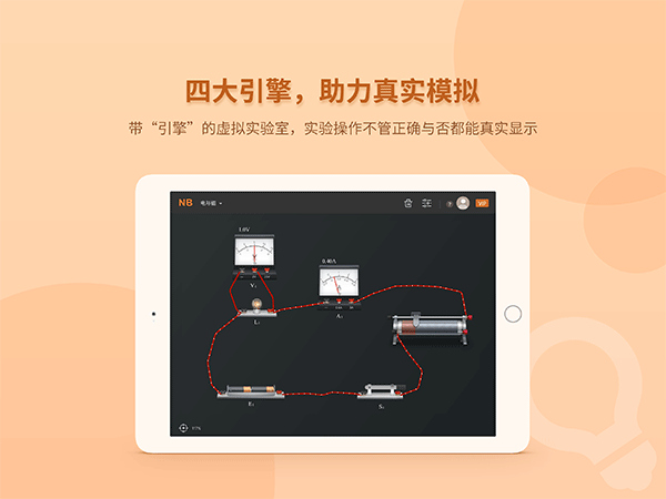 NB物理实验PC破解版