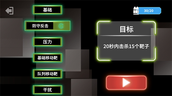 射击训练营游戏