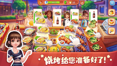 美食小当家游戏