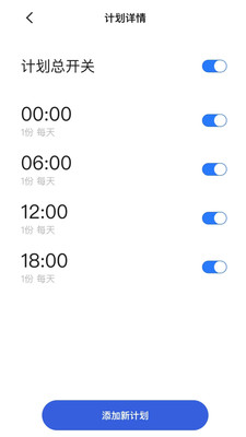 它乐喂食器APP