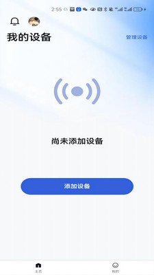 它乐喂食器APP