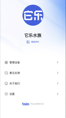 它乐喂食器APP