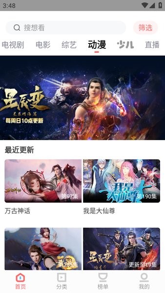 蚂蚁影院APP