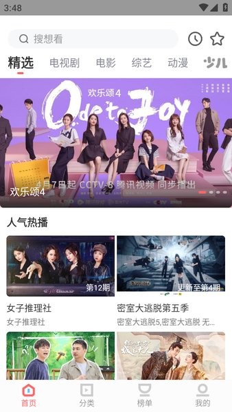 蚂蚁影院APP