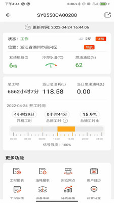 易维讯APP(易维讯三一软件)