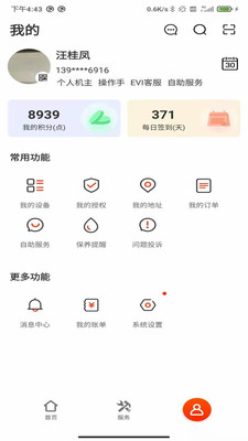 易维讯APP(易维讯三一软件)