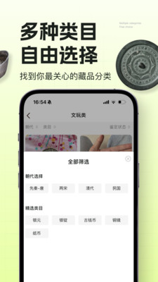 听泉鉴宝官方APP