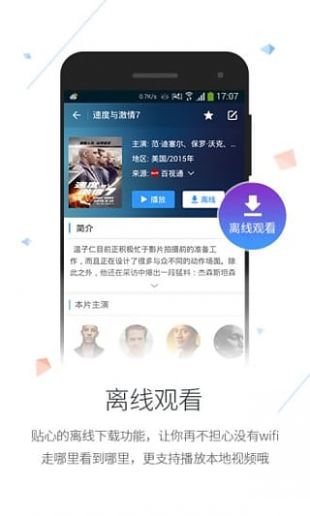 2345影视大全播放器