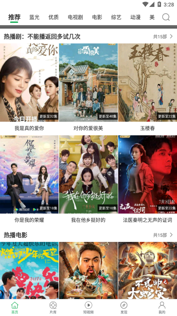 追风影视APP