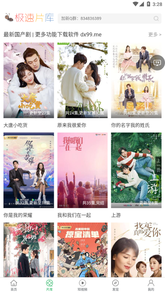 追风影视APP