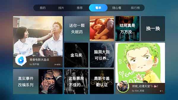葫芦视频TV版解锁版
