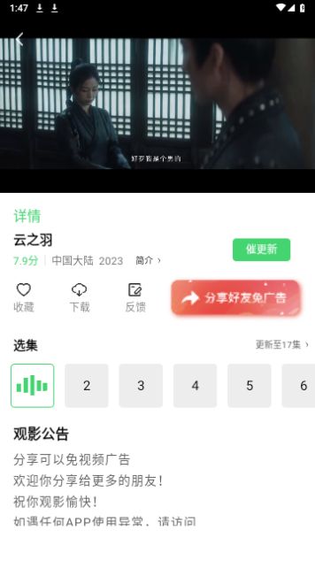 5557影视APP