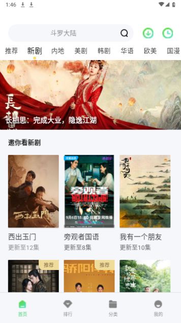 5557影视APP