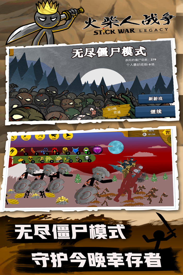 火柴人战争内购修改版