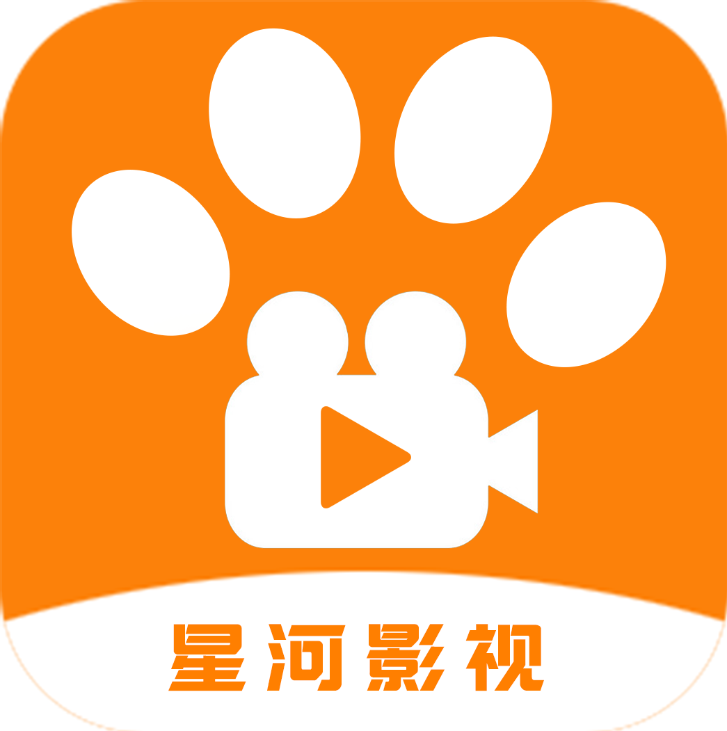 星河影视APP安卓版 v2.5.01最新版