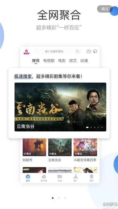 星河影视APP安卓版