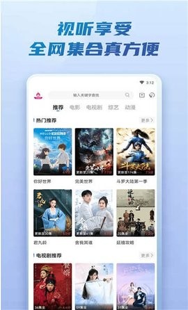 星河影视APP安卓版