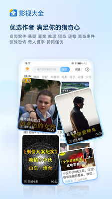 免费追剧的影视大全APP