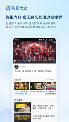 免费追剧的影视大全APP