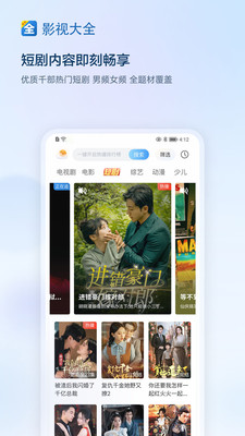 免费追剧的影视大全APP