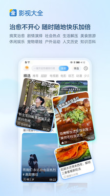 免费追剧的影视大全APP