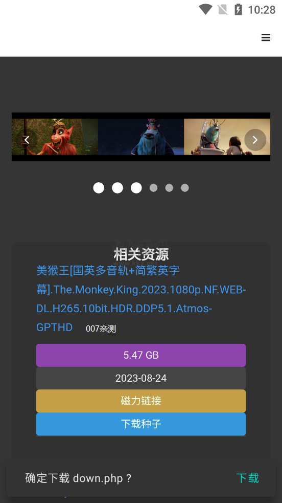 不太灵影视APP