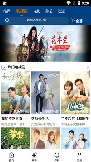 晨光影视APP